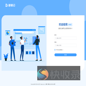 河南道易云软件有限公司