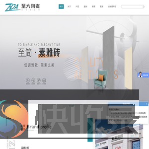 至大陶瓷官网