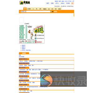 买就送促销网