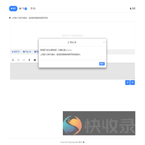 简单图床