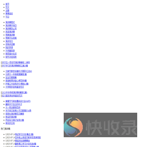 演讲稿