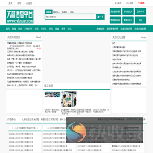 大蒜网