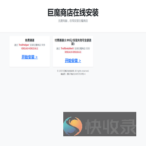 巨魔商店