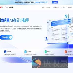 浙江非线数联科技股份有限公司