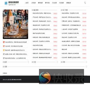 信笺坊探源网