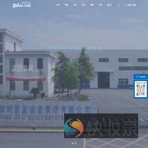江西众加利高科技股份有限公司