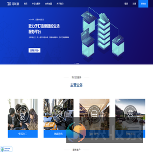 同城惠
