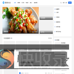 热门家常菜谱大全与特色美食菜谱推荐