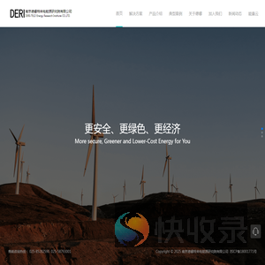 南京德睿特来电能源研究院有限公司