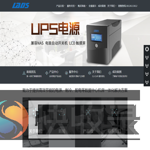 深圳雷迪司机房精密空调