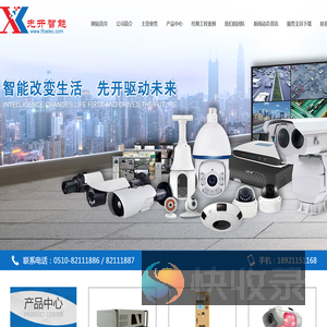 江苏先开智能科技有限公司