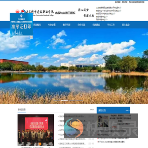 山东城市建设职业学院市政与交通工程系