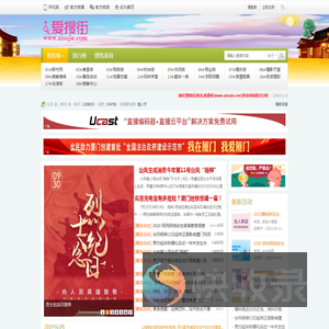 爱搜街(aisojie.com)因真实所以精彩!