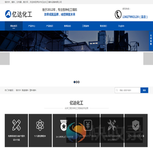 萍乡市亿达化工填料设备有限公司