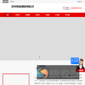 深圳租电脑,深圳租笔记本电脑,深圳租台式电脑