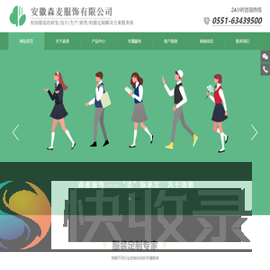 校园服装定制