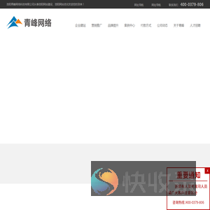 洛阳网络公司