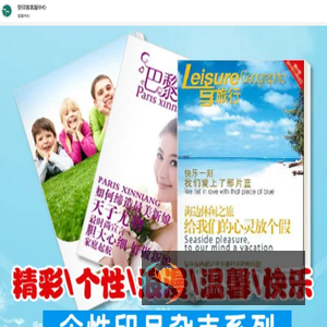 快印客客服中心