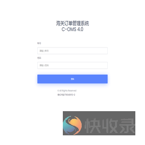 海关订单管理系统