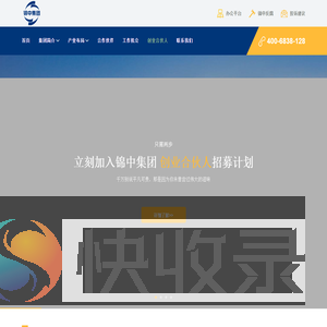 锦中控股集团有限公司