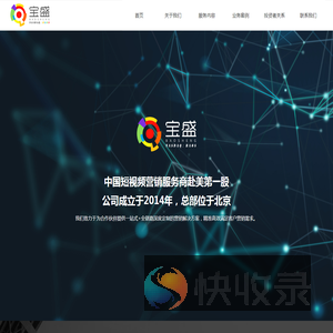 北京宝盛科技有限公司