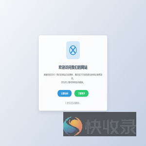 欢迎访问