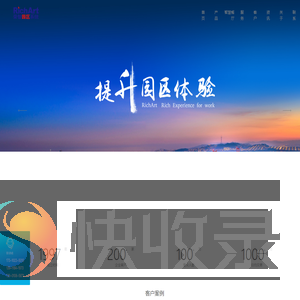 因为荣智·所以智慧
