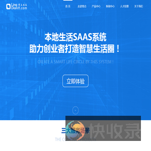 成都零点信息技术有限公司