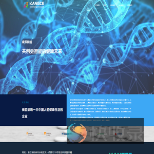 杭州康策网络科技有限公司