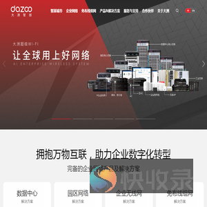 智慧城市/园区网络/数据中心/企业网络