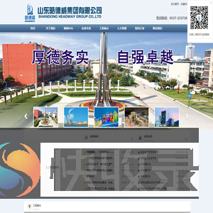 山东皓德威集团有限公司