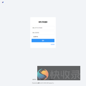 系统管理后台