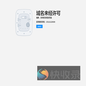 无权访问