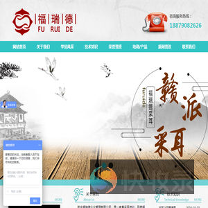 新余福瑞德企业管理有限公司