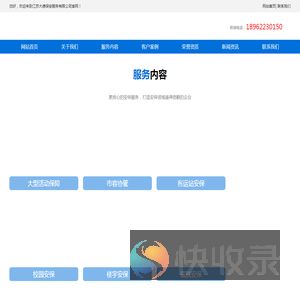 江苏大德保安服务有限公司
