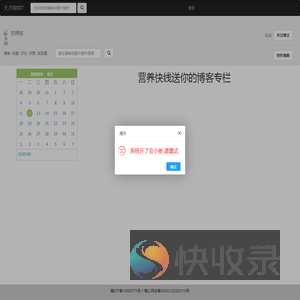 天才网007