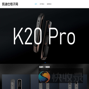 凯迪仕桔子网