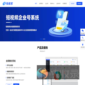 线索客
