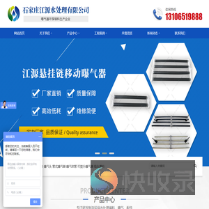 悬挂链曝气器,曝气软管,可提升曝气器,微孔曝气器,曝气头,石家庄江源水处理有限公司
