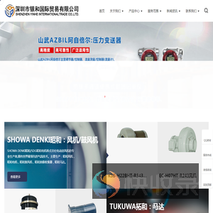 深圳市银和国际贸易有限公司