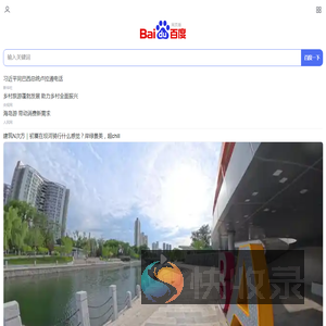 百度一下