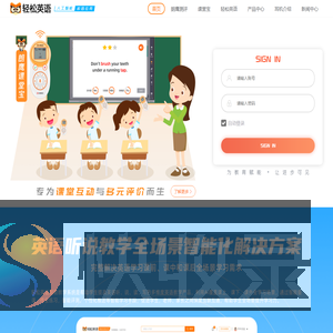 轻松英语