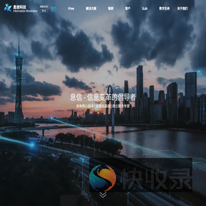 息信