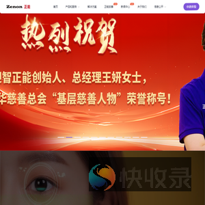 上海迎智正能健康科技有限公司