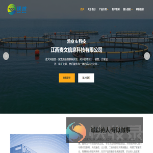 江西麦文信息科技有限公司