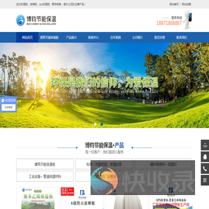 武汉博钧节能保温材料有限公司
