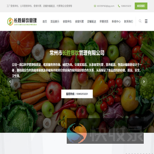 常州食堂承包,常州食堂托管,常州团餐快餐配送公司