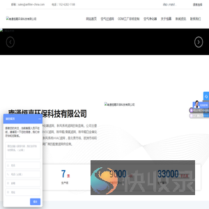 南通恒嘉环保科技有限公司
