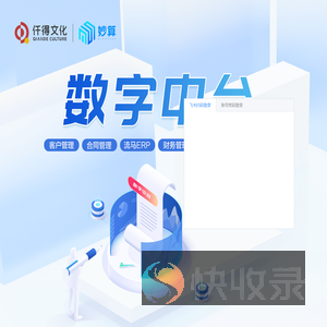 数字中台