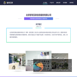 关于我们